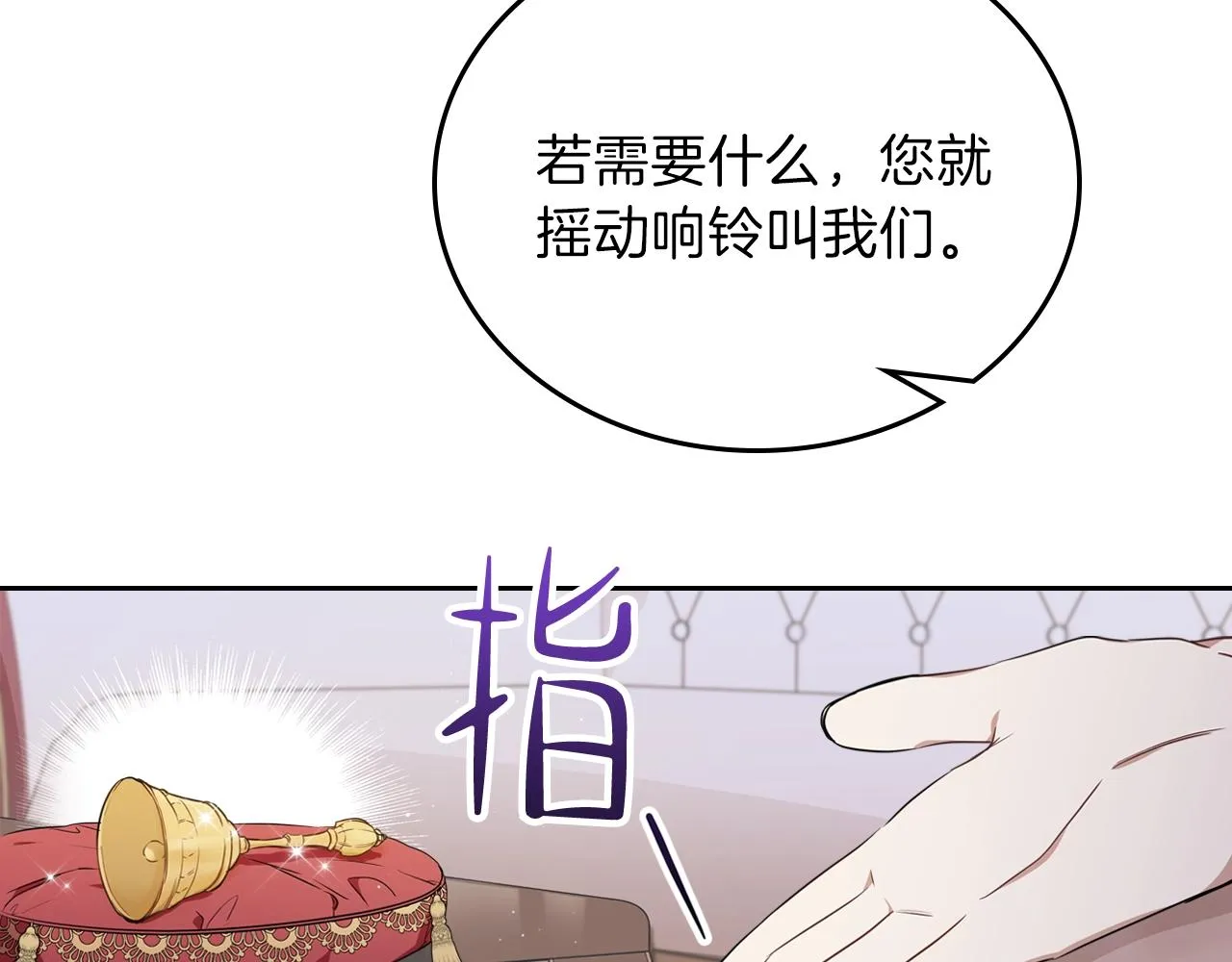 第60话 以牙还牙 第8页