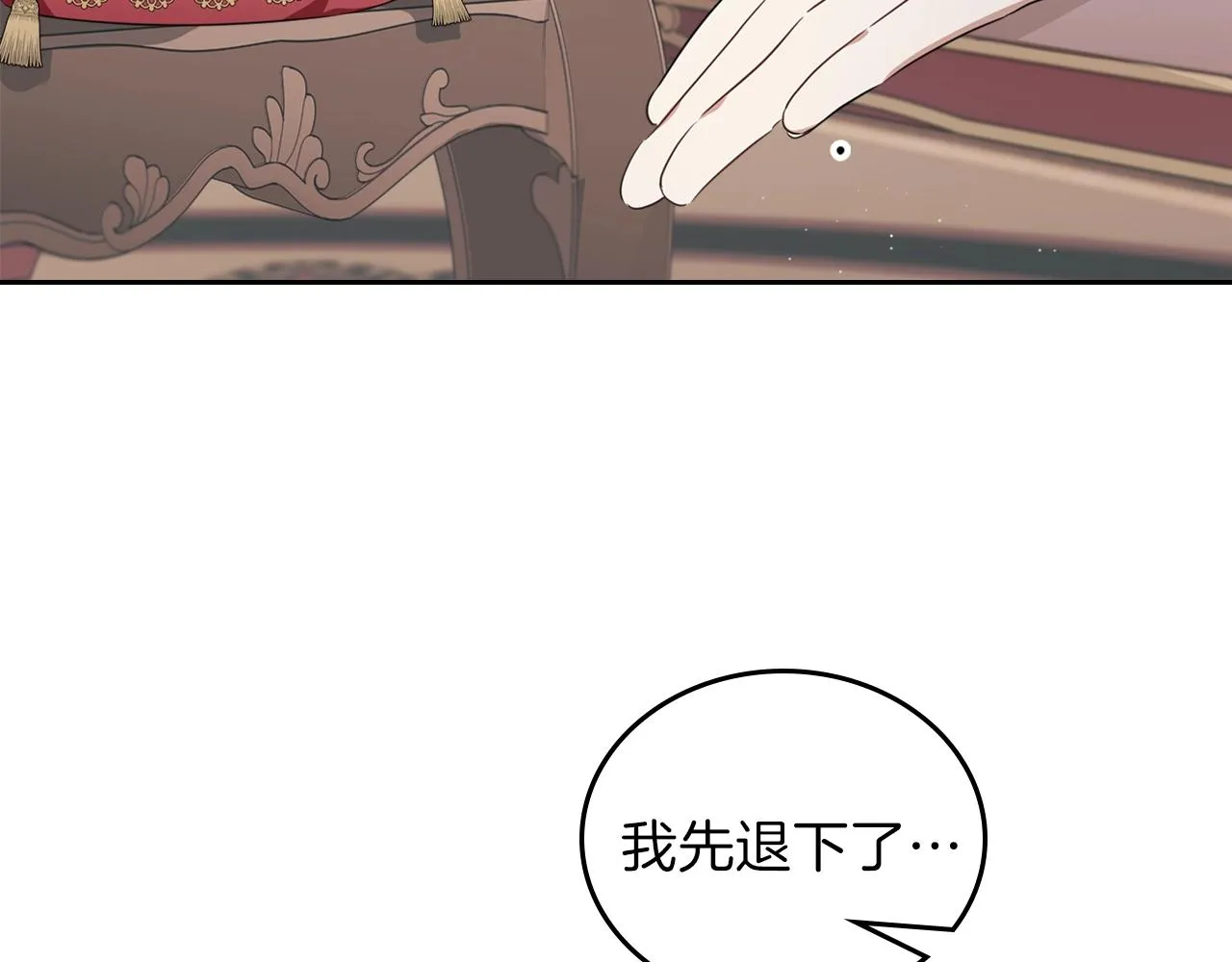 第60话 以牙还牙 第9页