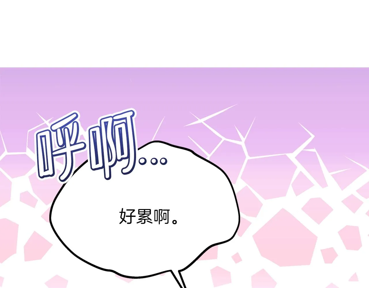 第60话 以牙还牙 第13页