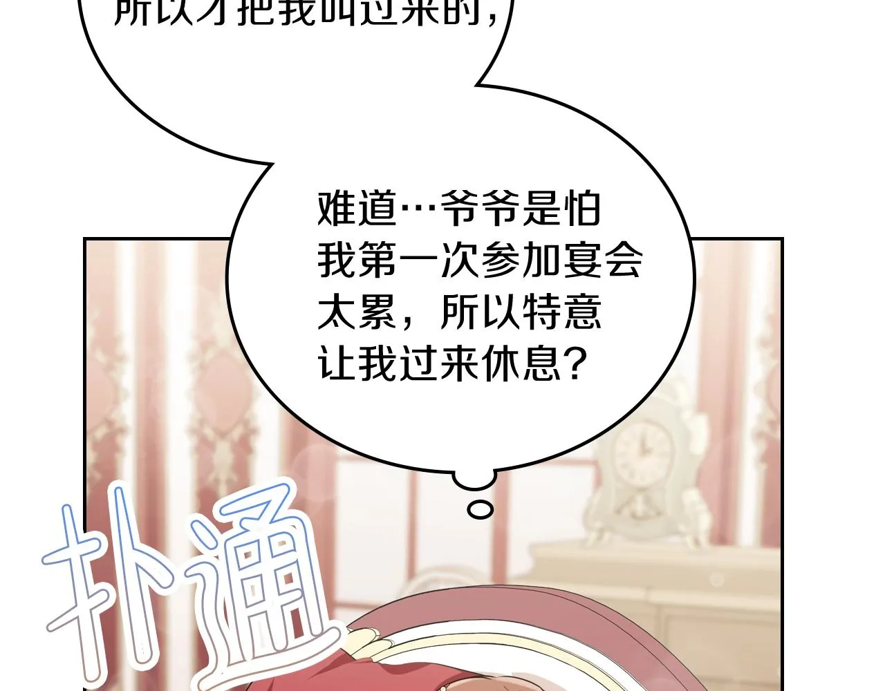第60话 以牙还牙 第17页