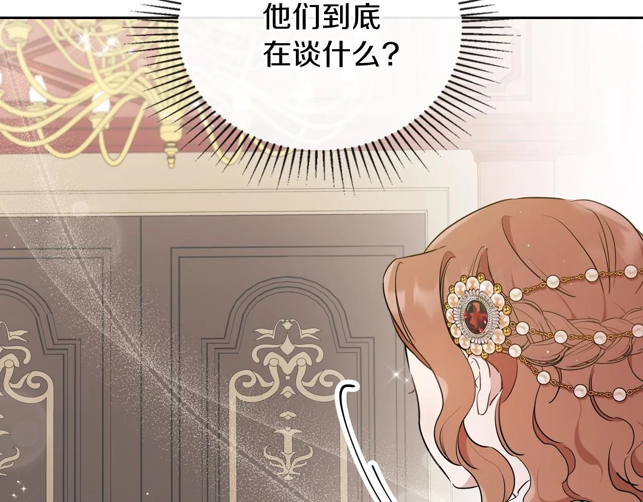 第60话 以牙还牙 第24页