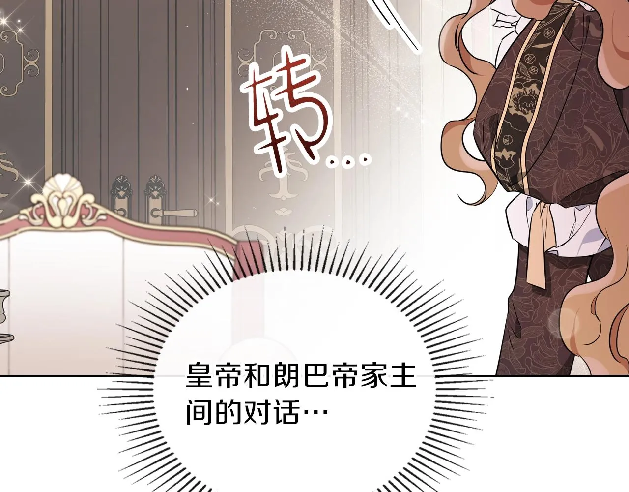 第60话 以牙还牙 第25页