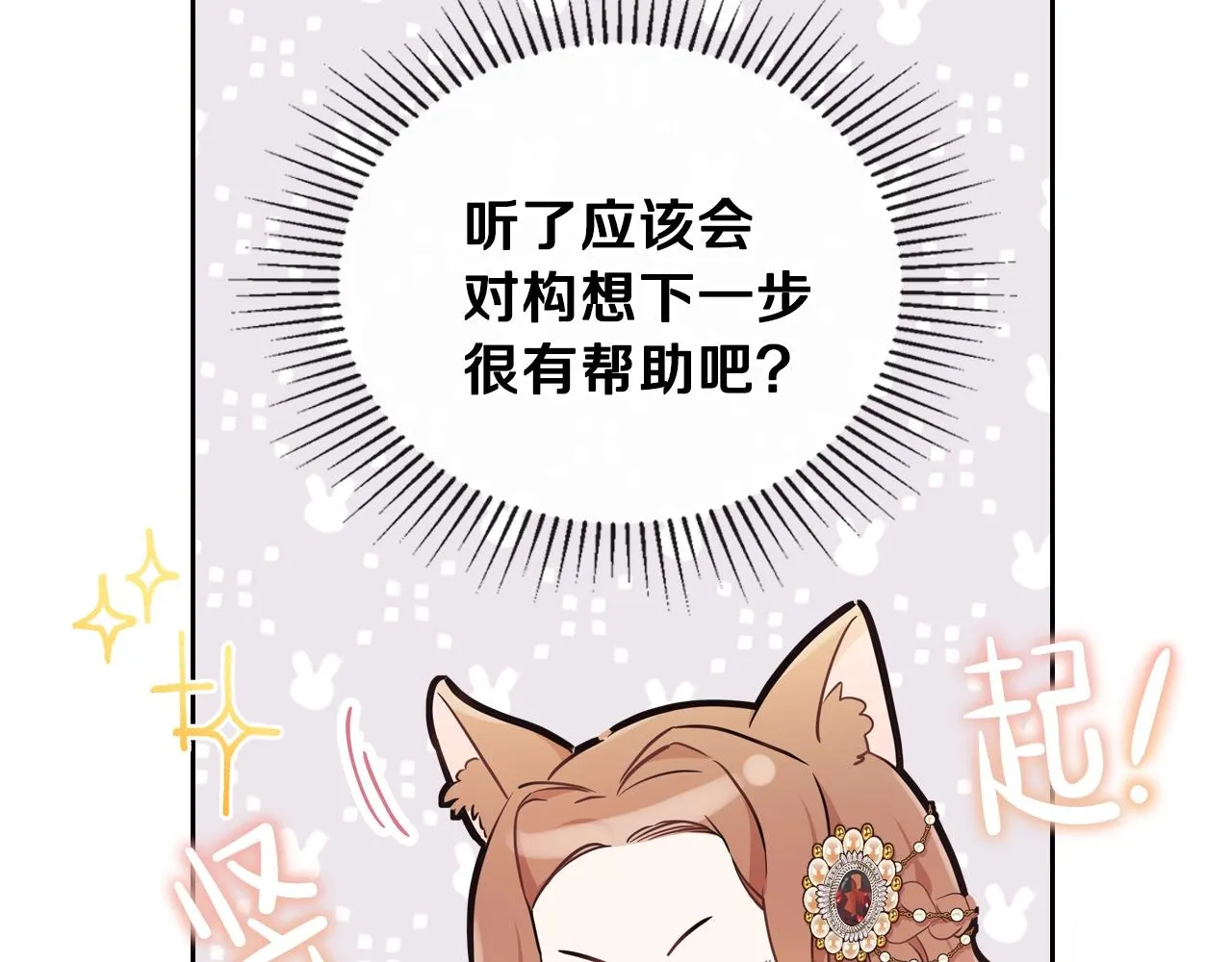 第60话 以牙还牙 第27页