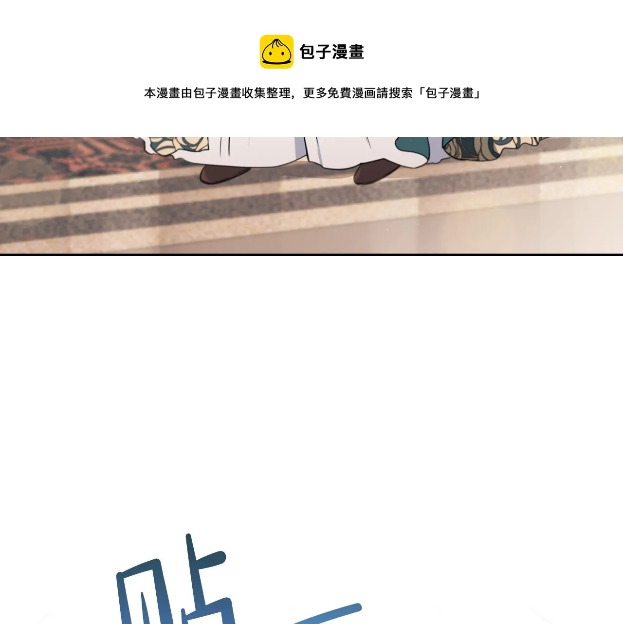第60话 以牙还牙 第31页