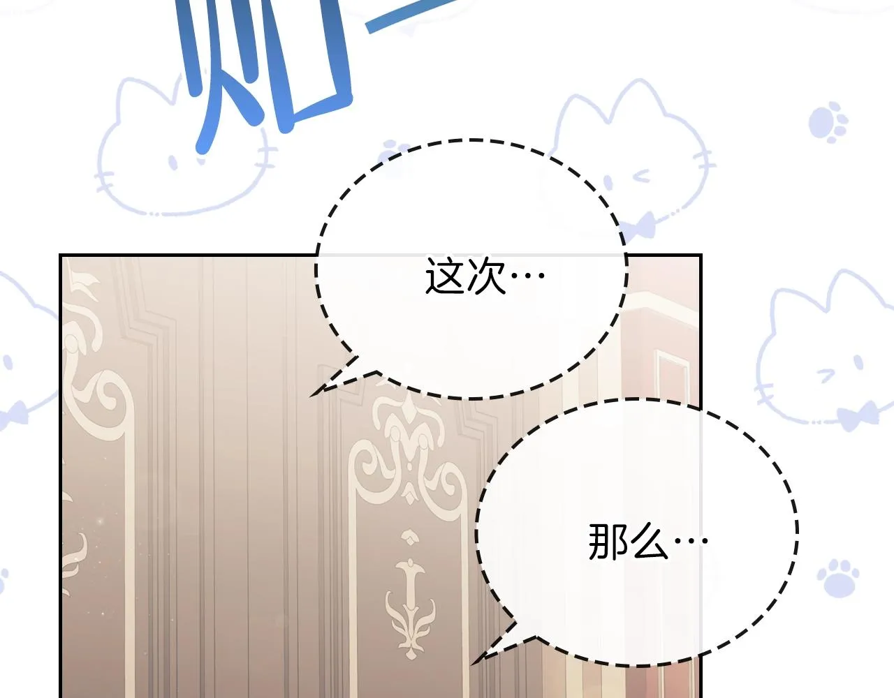 第60话 以牙还牙 第32页