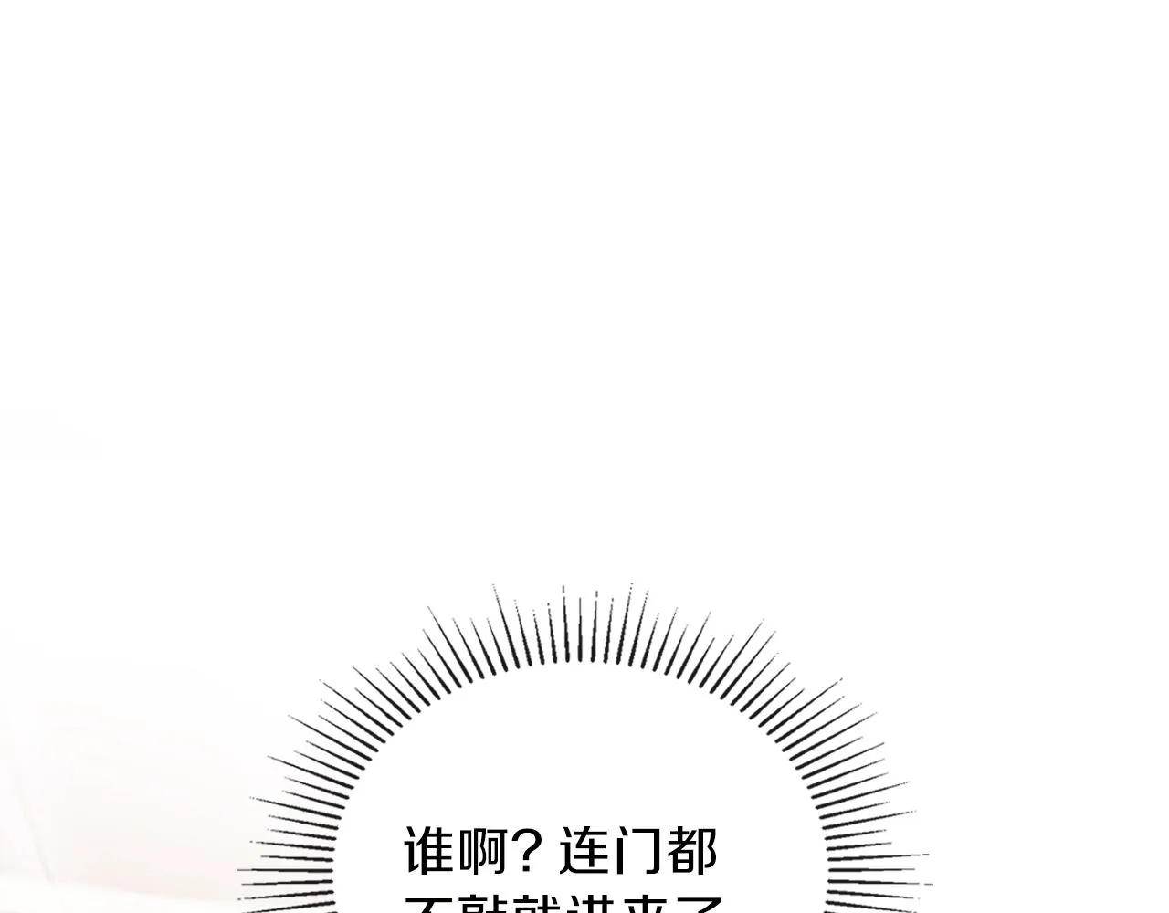 第60话 以牙还牙 第40页