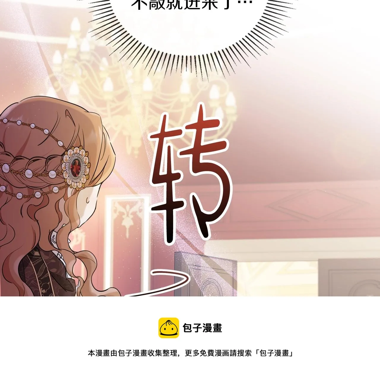 第60话 以牙还牙 第41页