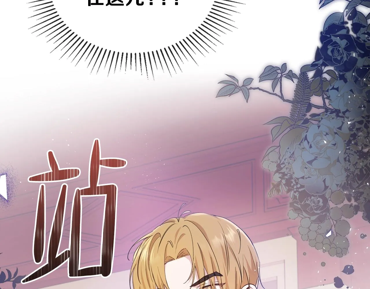 第60话 以牙还牙 第50页