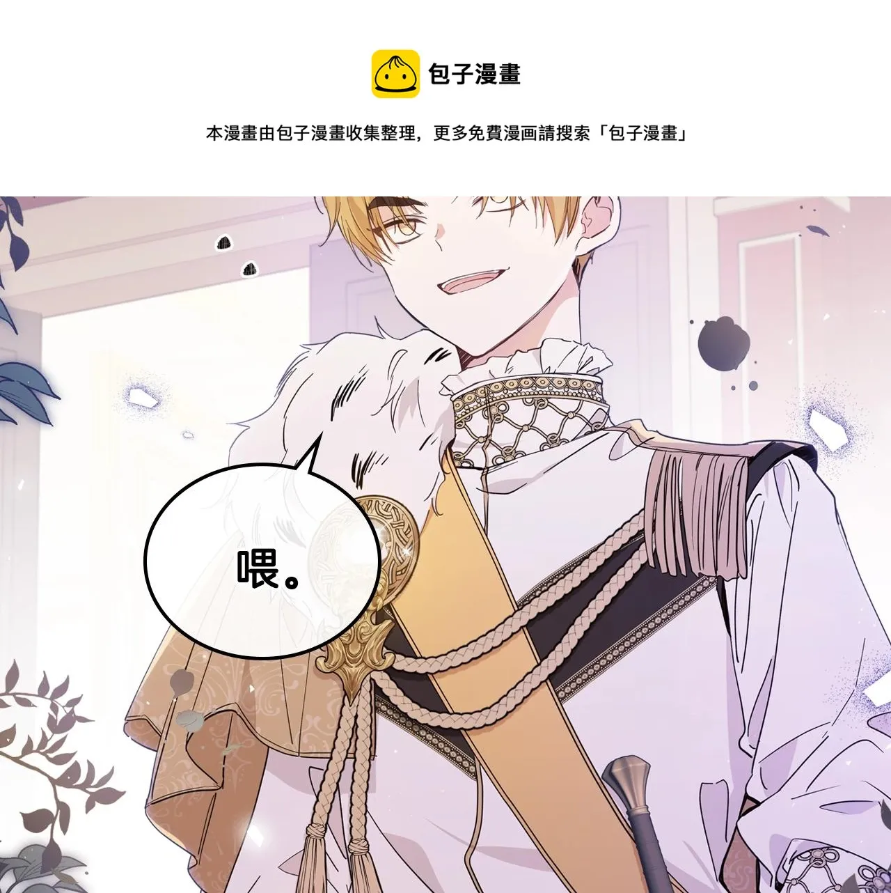 第60话 以牙还牙 第51页