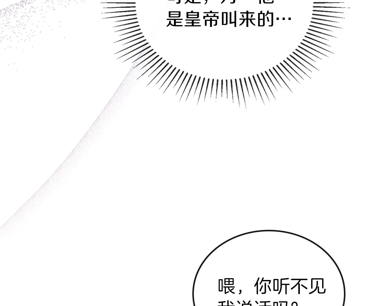 第60话 以牙还牙 第55页