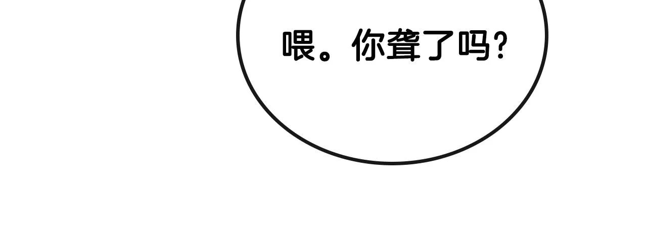 第60话 以牙还牙 第58页