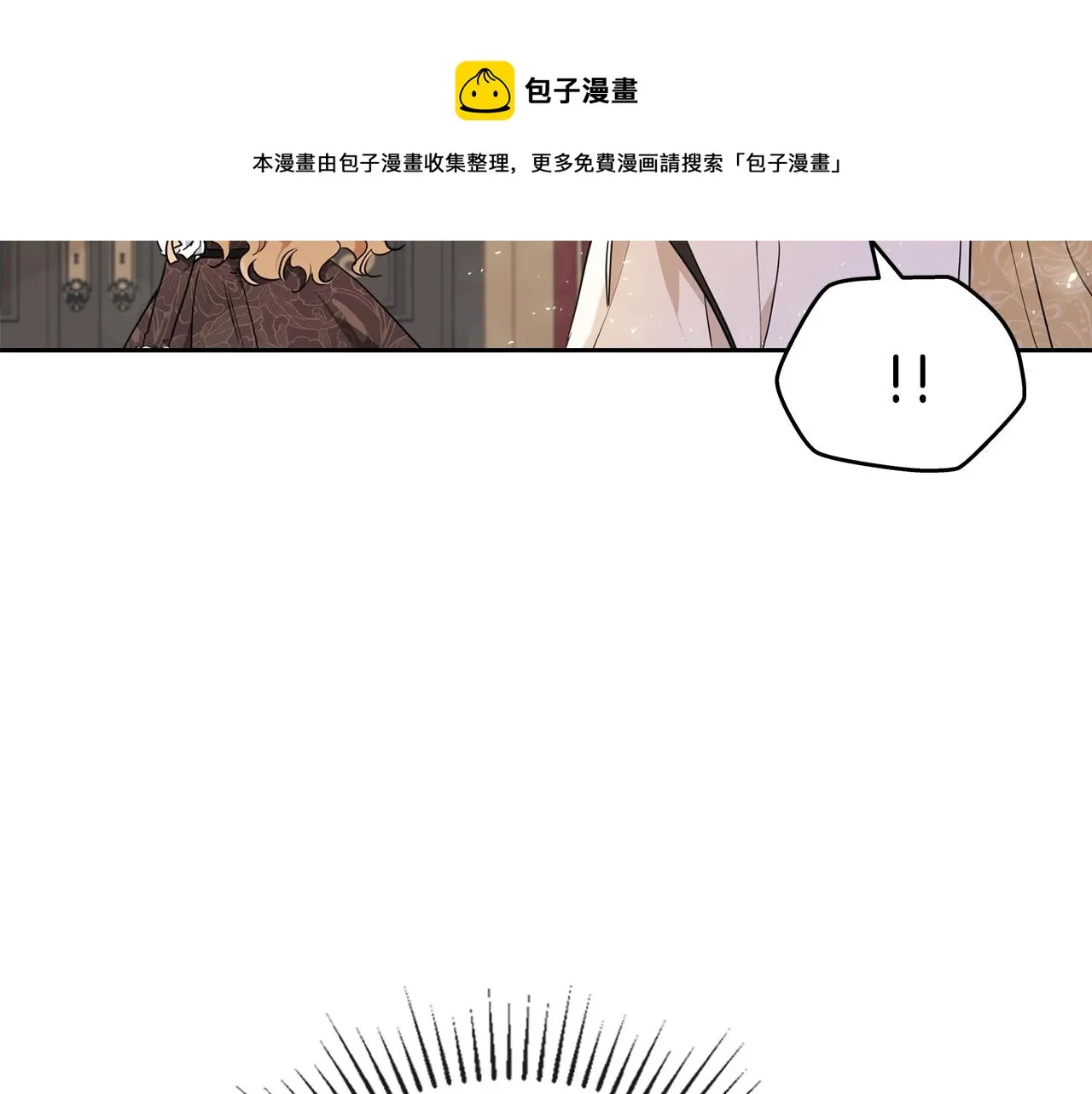 第60话 以牙还牙 第61页