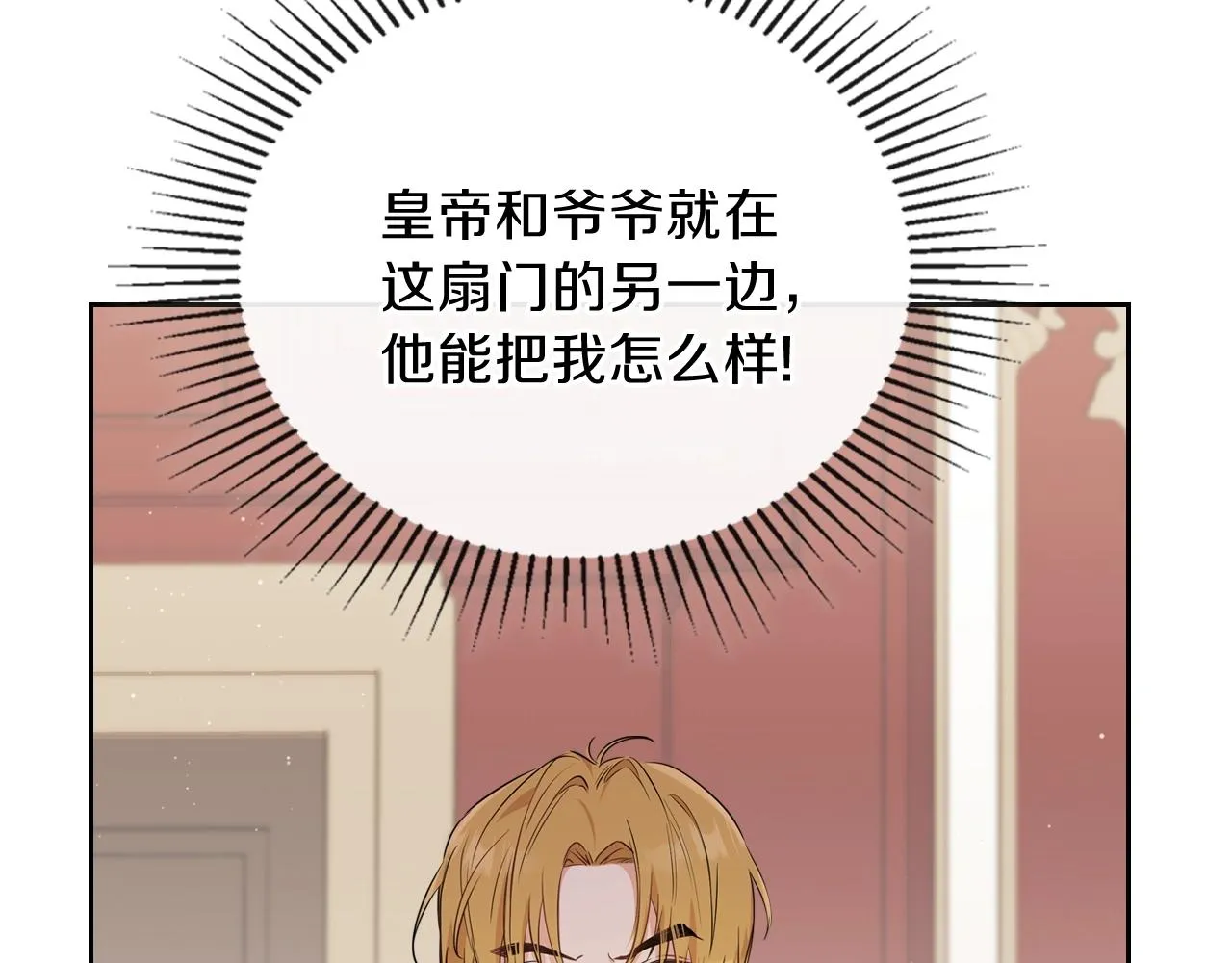 第60话 以牙还牙 第62页