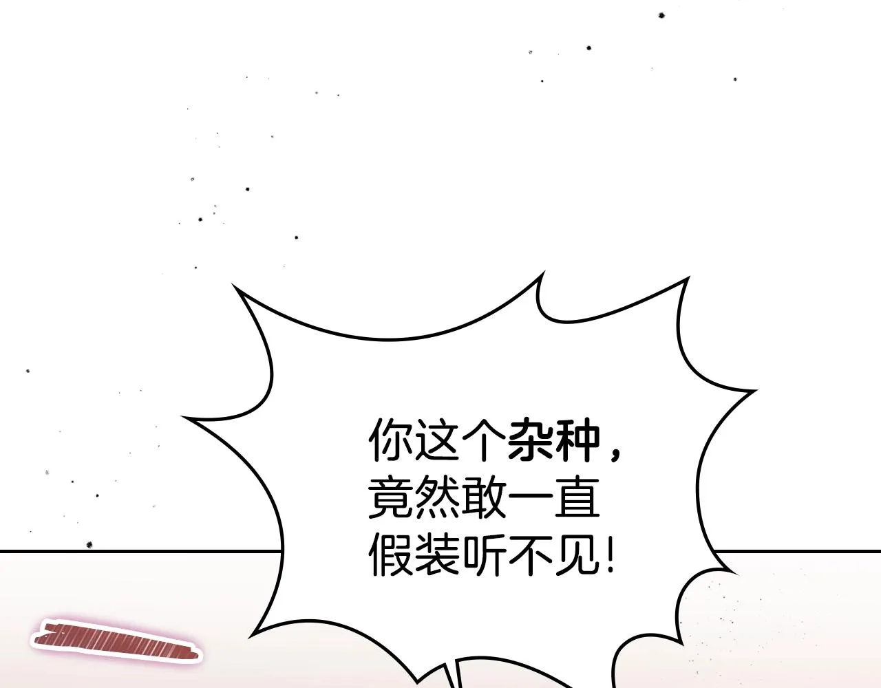 第60话 以牙还牙 第69页