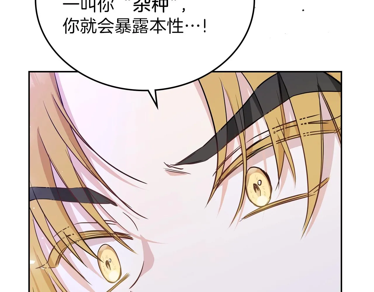 第60话 以牙还牙 第77页