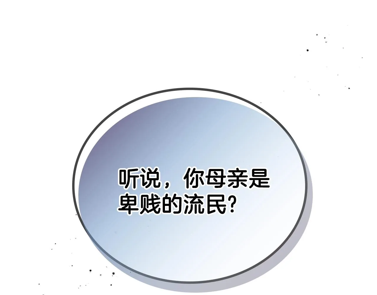 第60话 以牙还牙 第79页