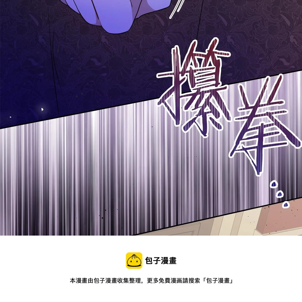 第60话 以牙还牙 第81页