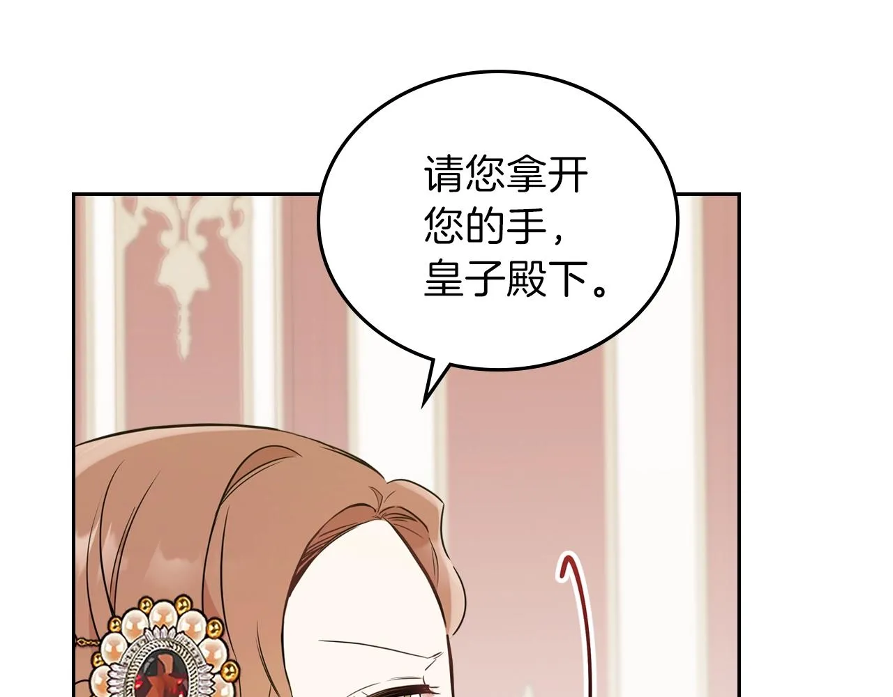 第60话 以牙还牙 第85页