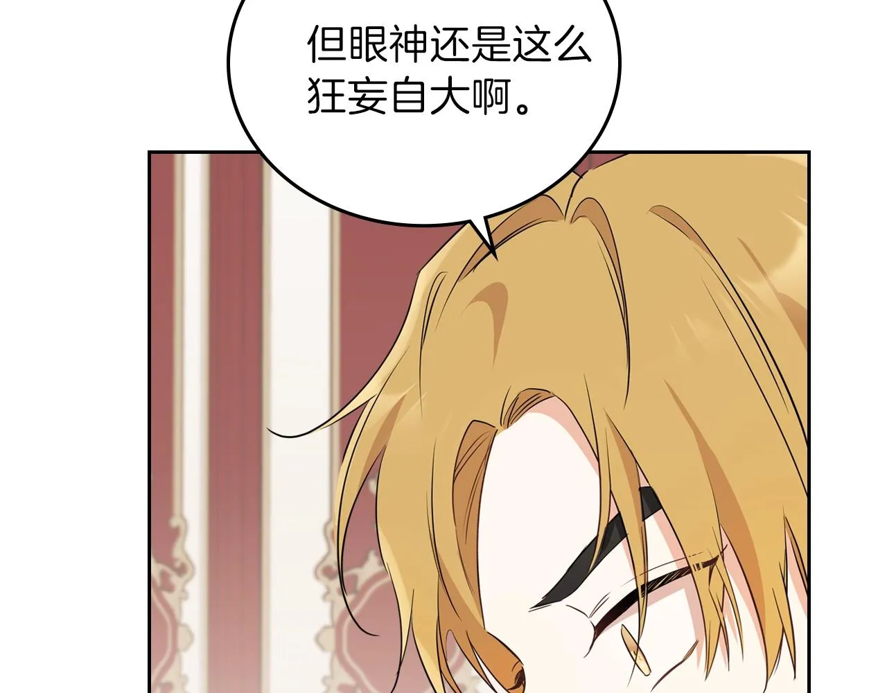 第60话 以牙还牙 第88页