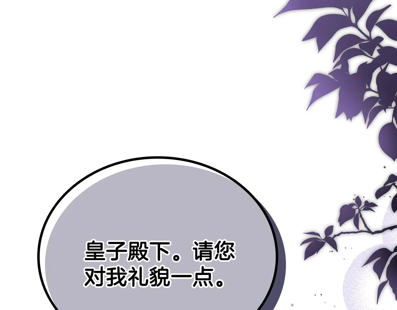 第60话 以牙还牙 第90页