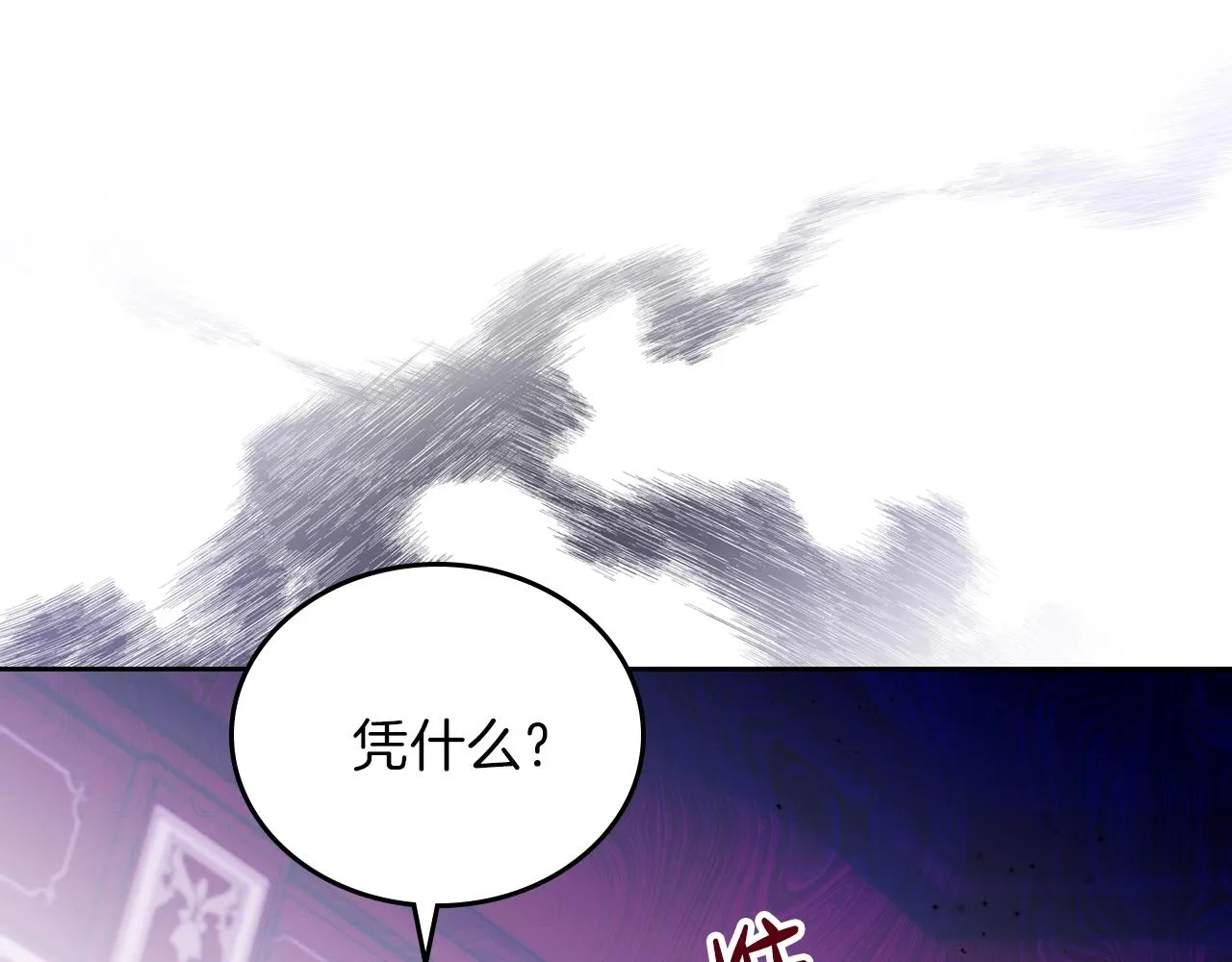 第60话 以牙还牙 第93页