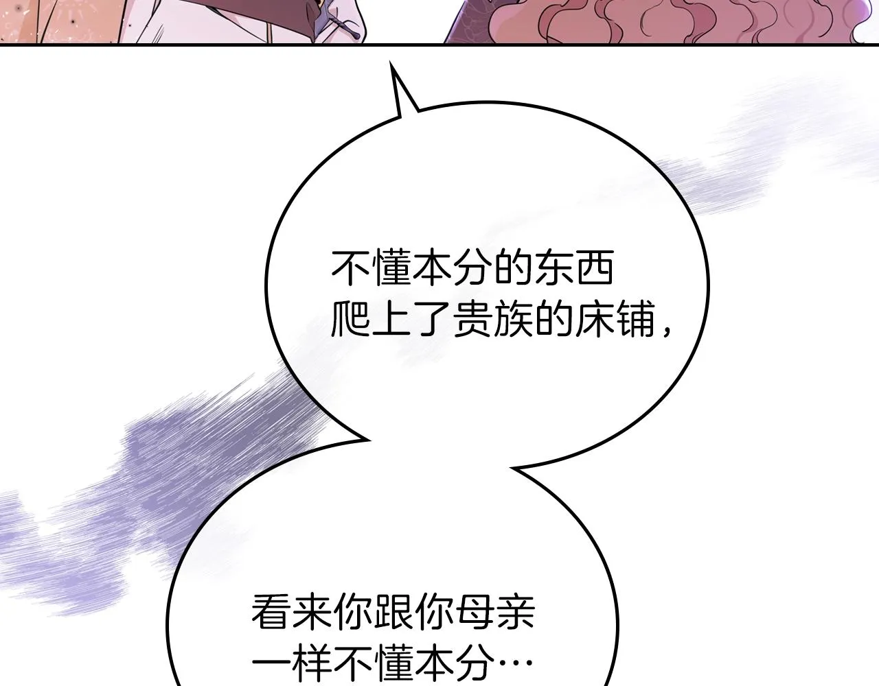 第60话 以牙还牙 第95页