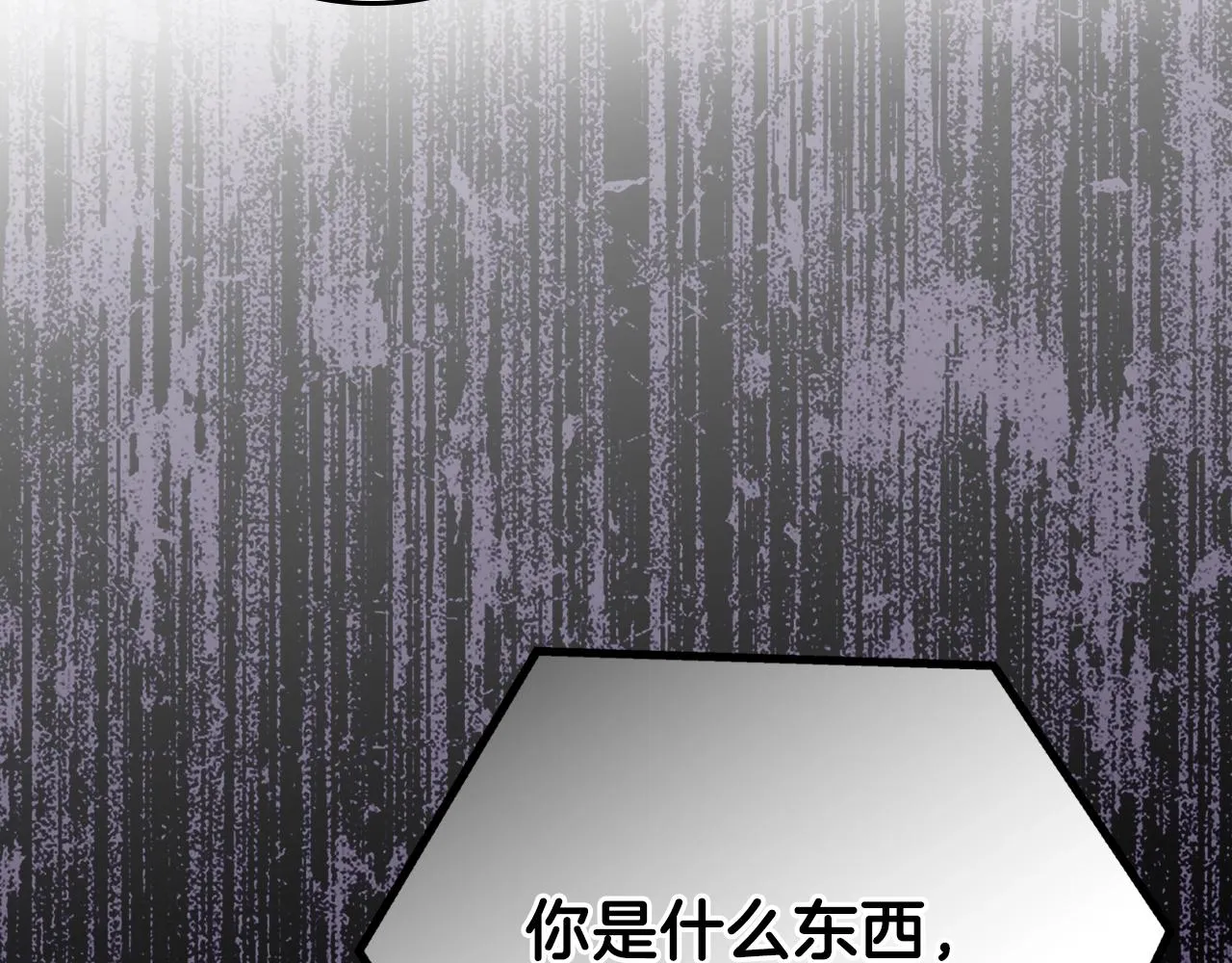 第60话 以牙还牙 第109页