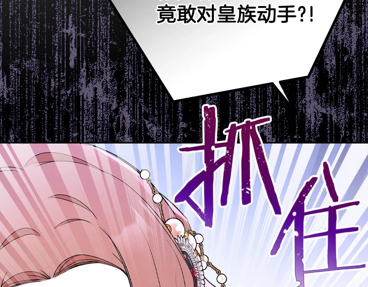 第60话 以牙还牙 第110页