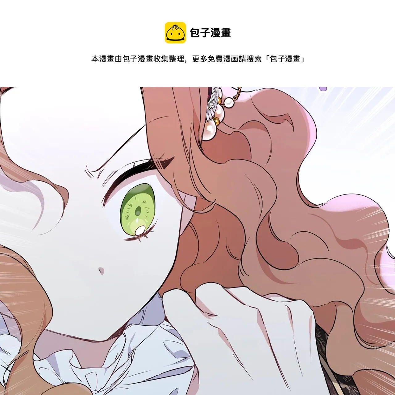 第60话 以牙还牙 第111页