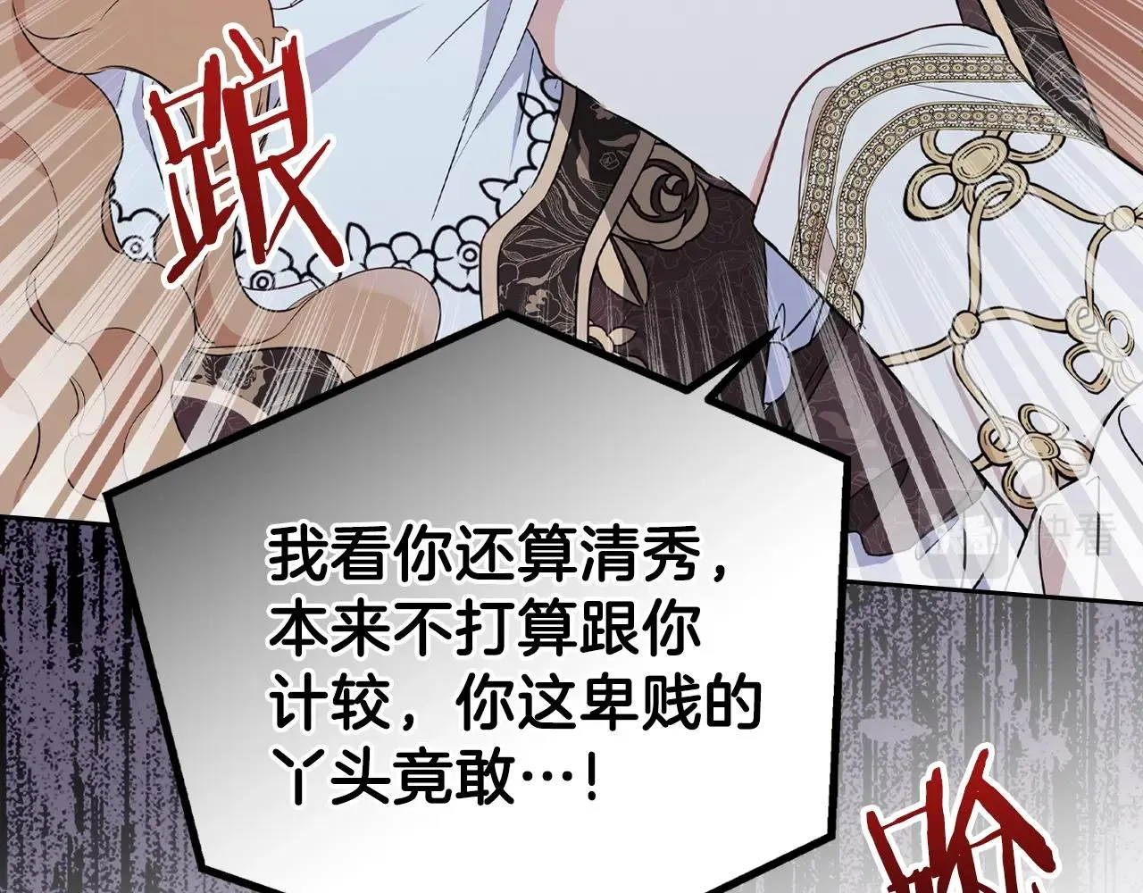 第60话 以牙还牙 第112页