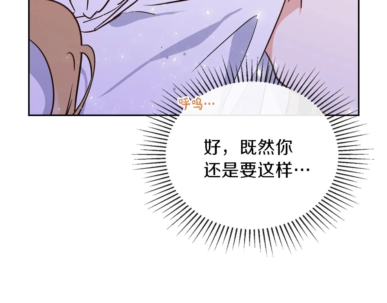第60话 以牙还牙 第116页