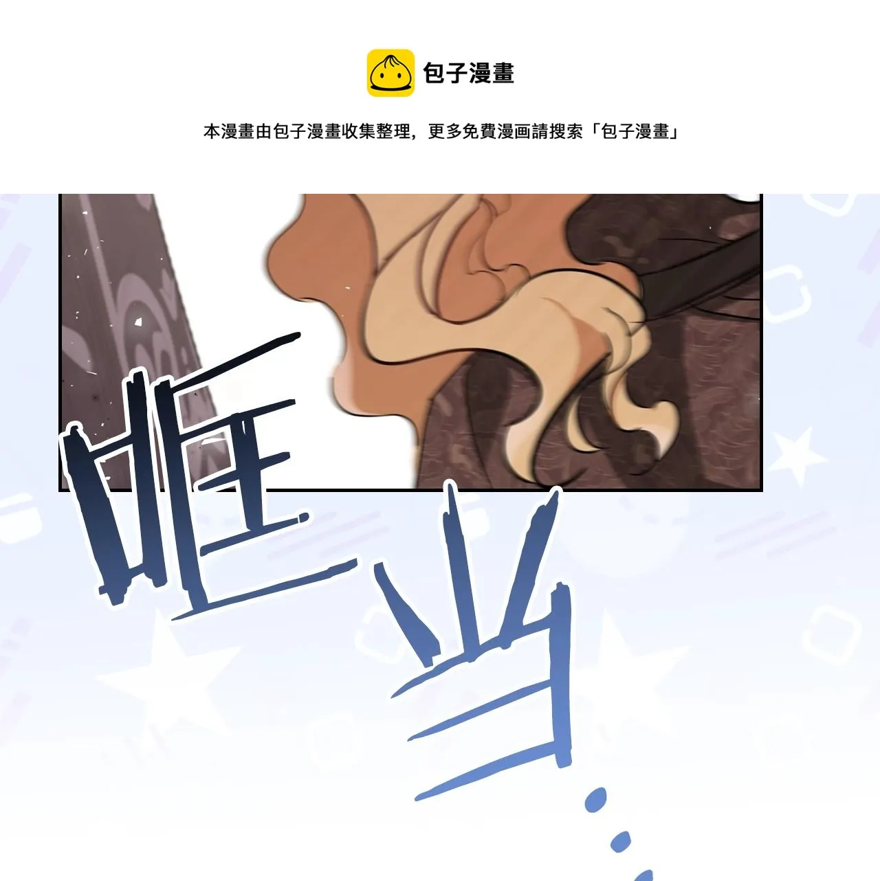 第60话 以牙还牙 第121页