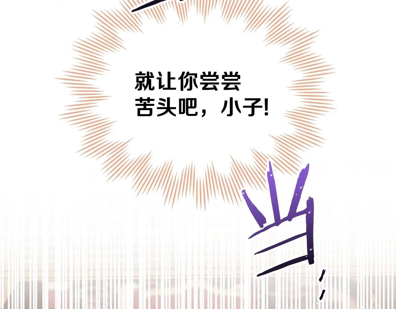 第60话 以牙还牙 第128页