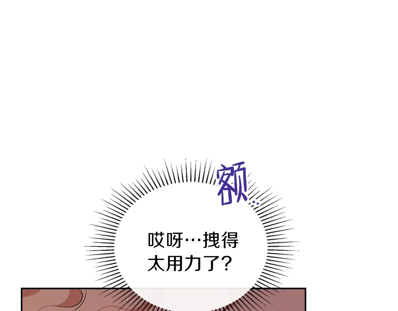 第60话 以牙还牙 第132页
