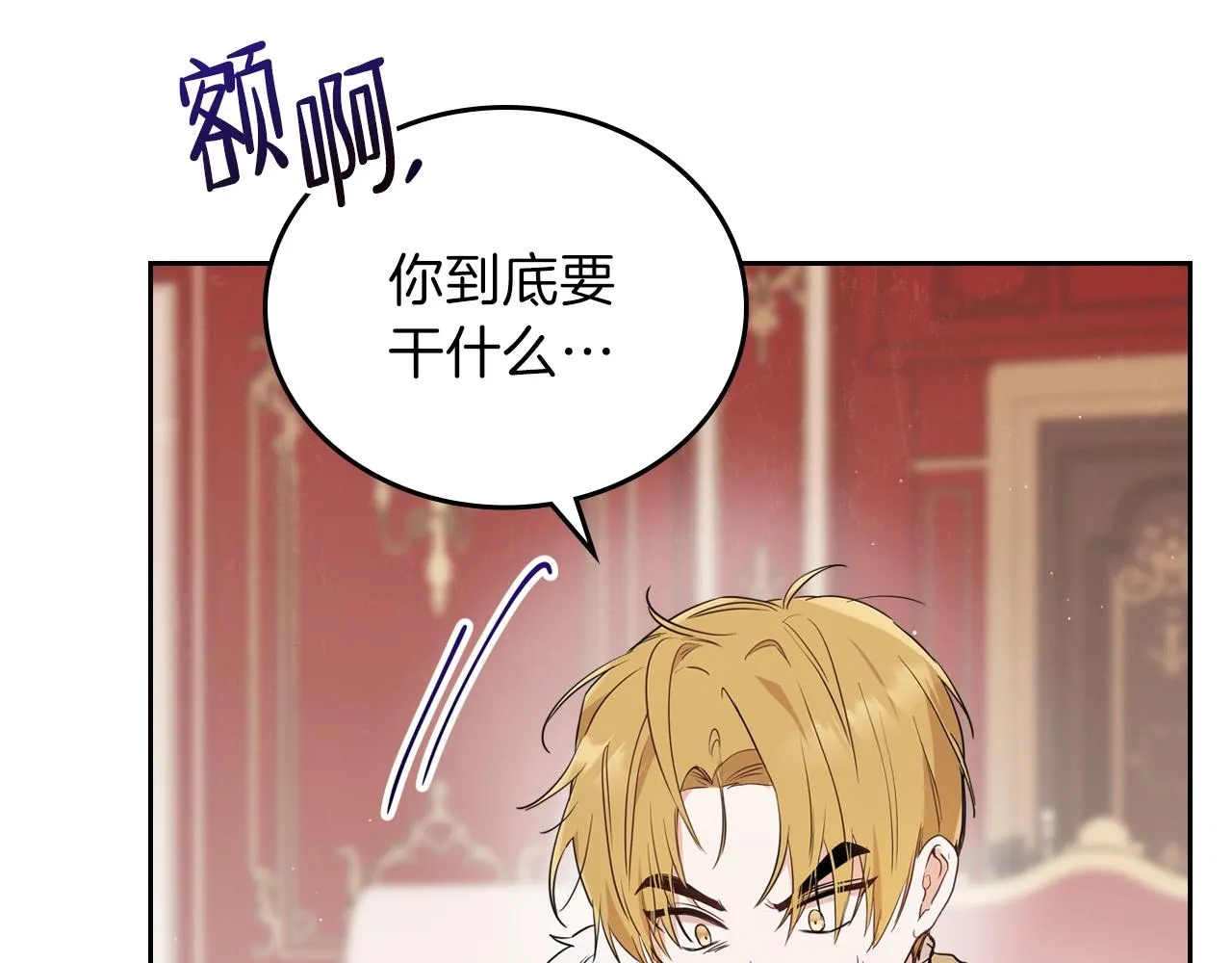 第60话 以牙还牙 第135页