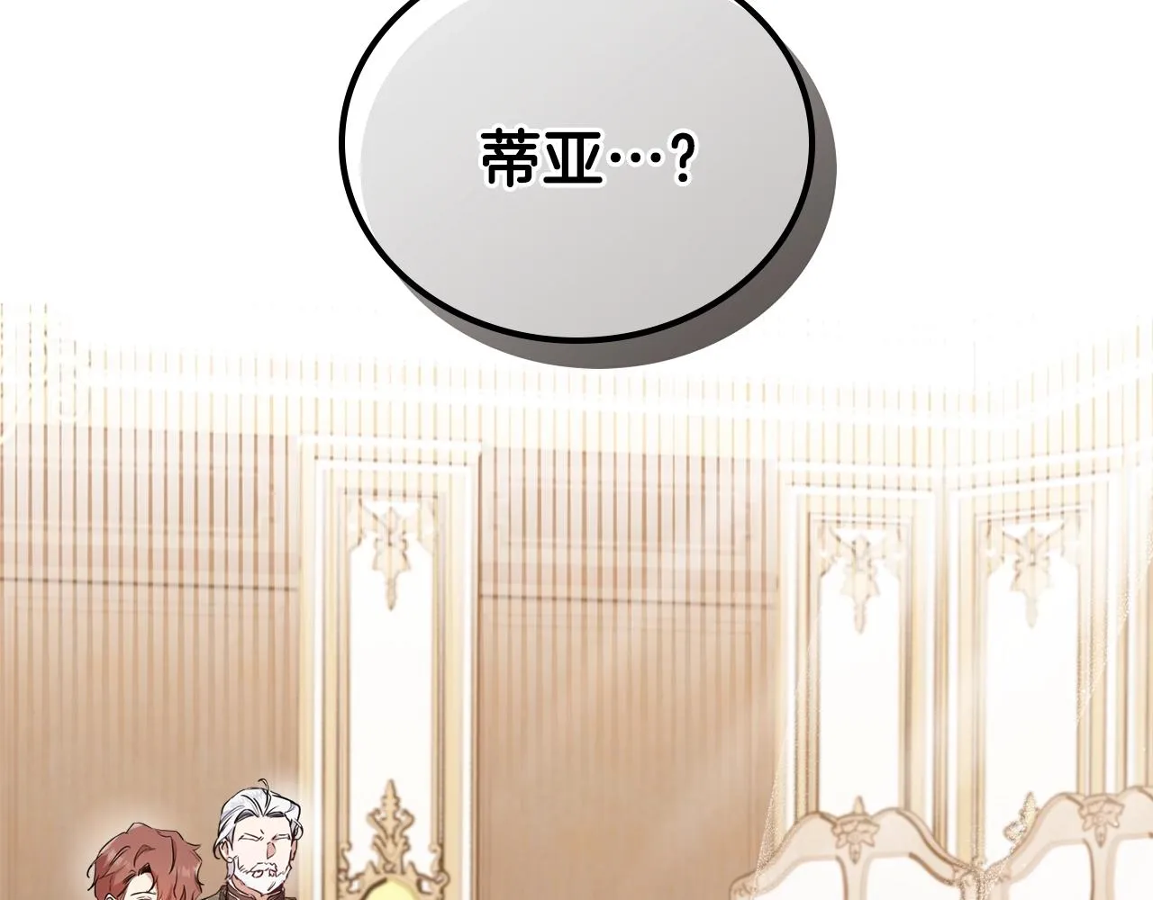 第60话 以牙还牙 第138页