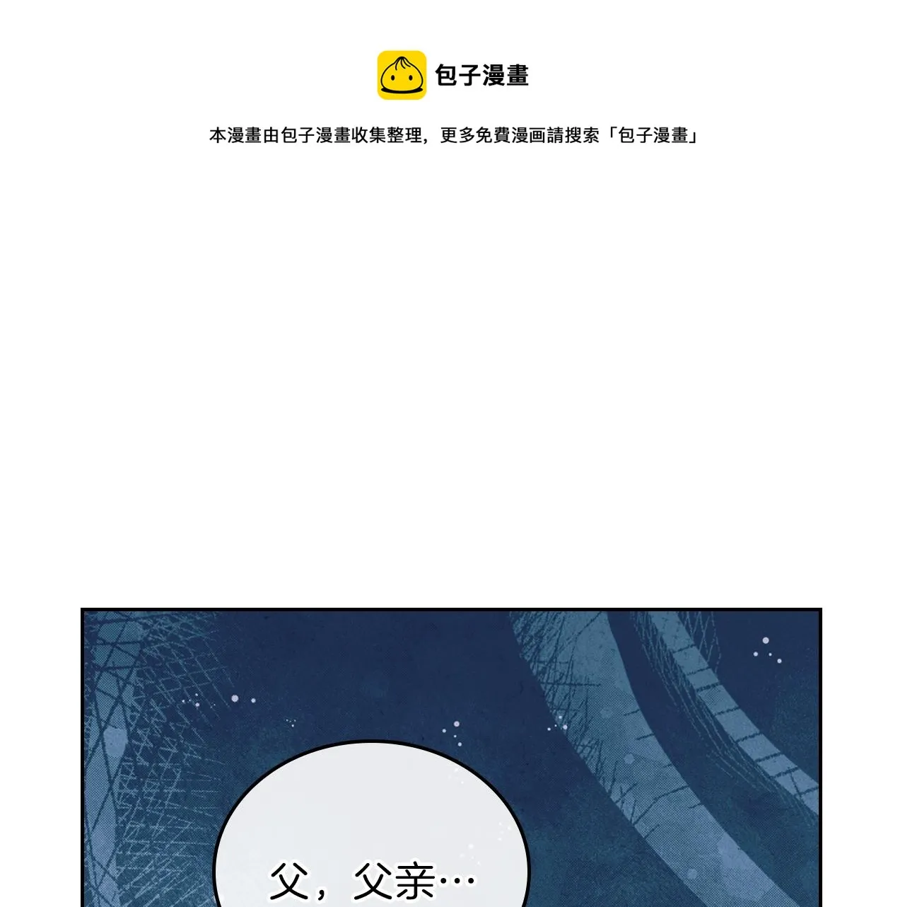 第60话 以牙还牙 第141页