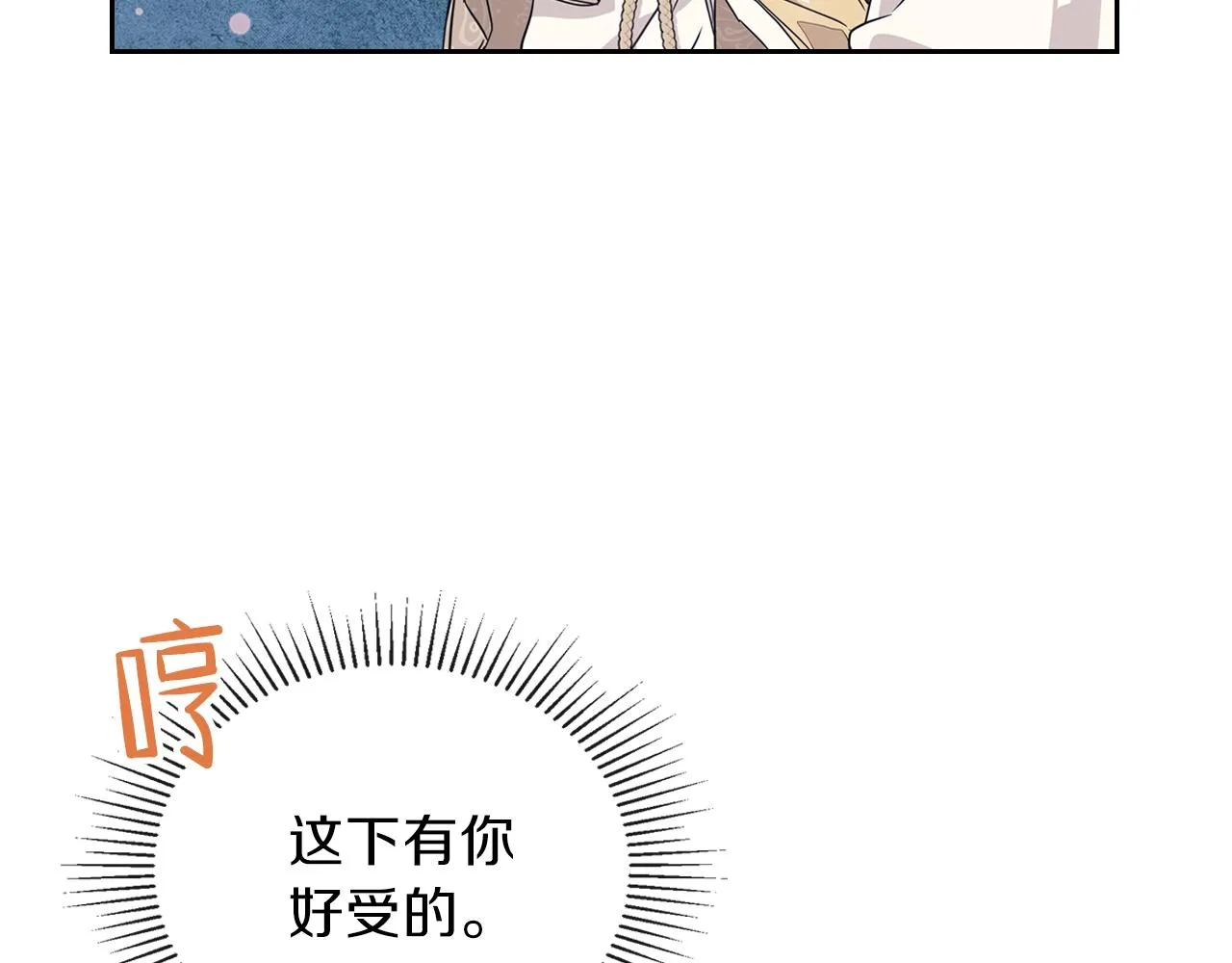 第60话 以牙还牙 第143页