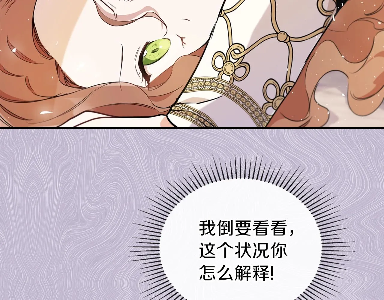 第60话 以牙还牙 第145页