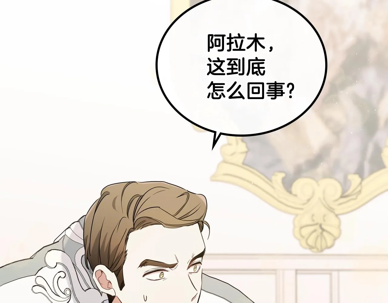 第60话 以牙还牙 第147页