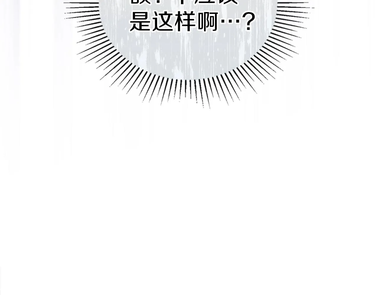 第60话 以牙还牙 第165页