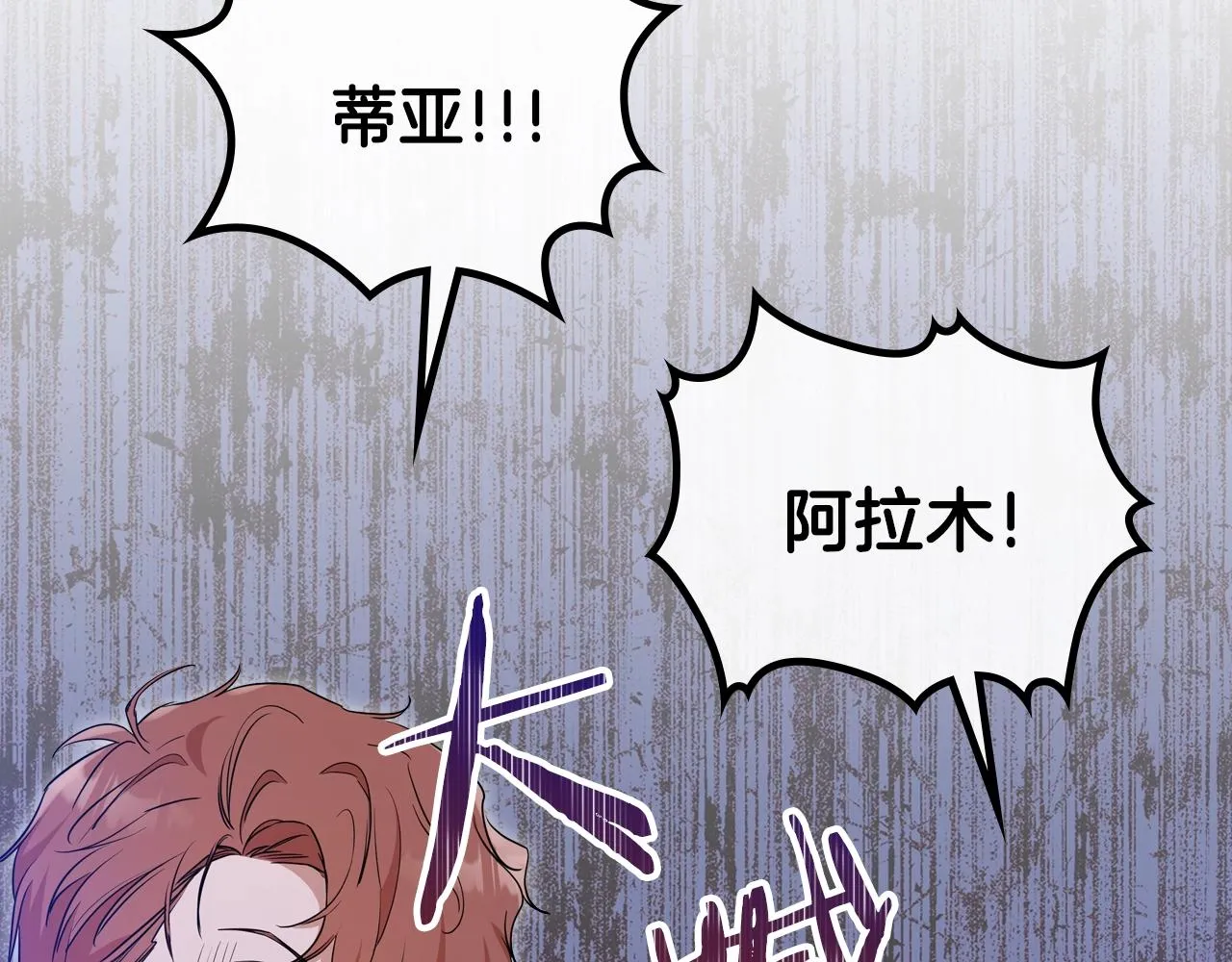 第60话 以牙还牙 第170页