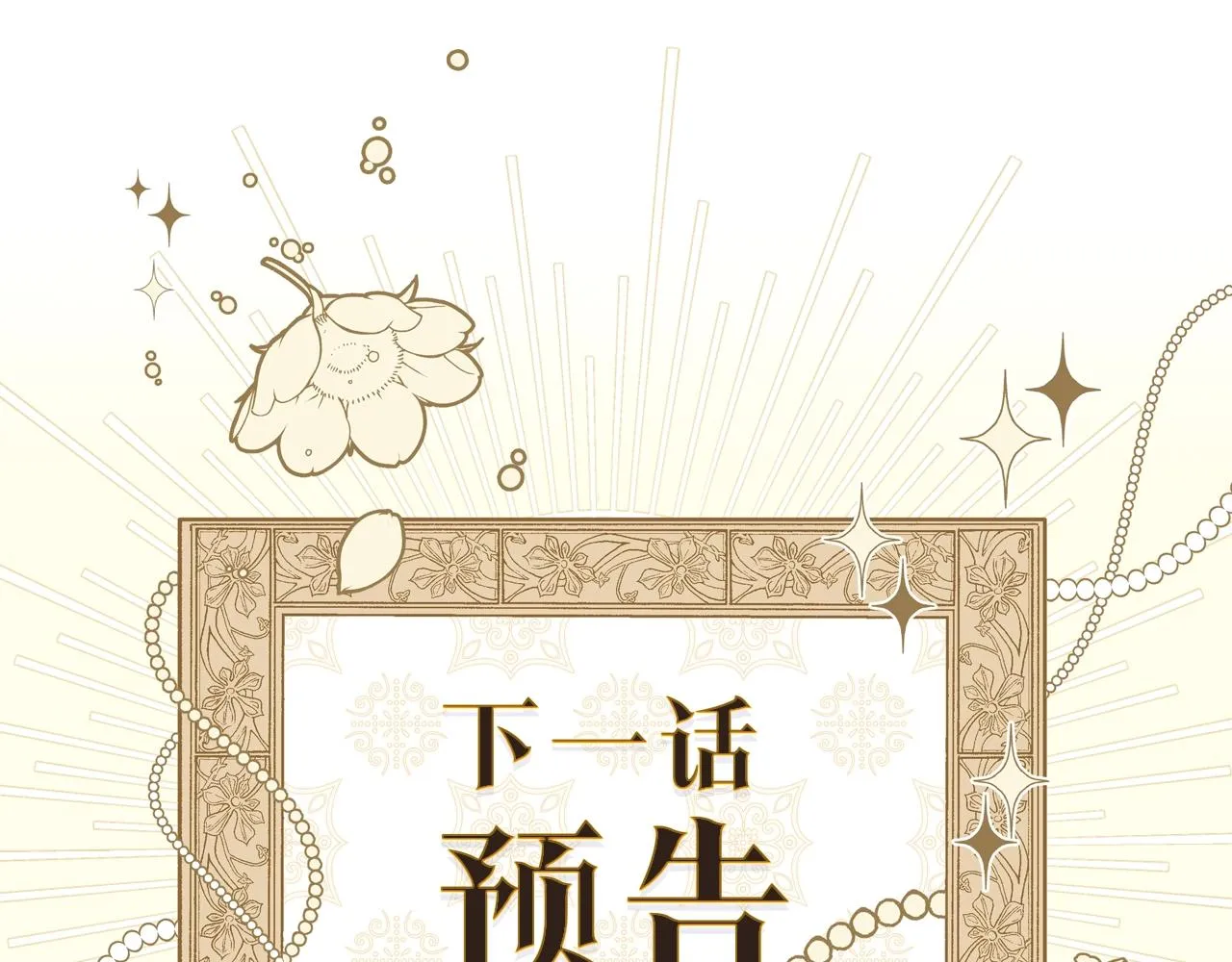 第60话 以牙还牙 第182页