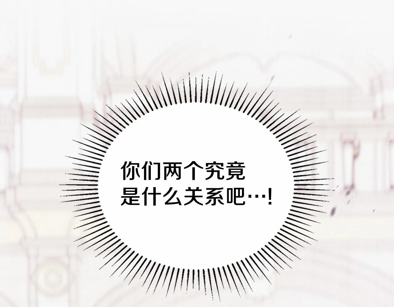 第85话 发现姑父偷情！ 第8页