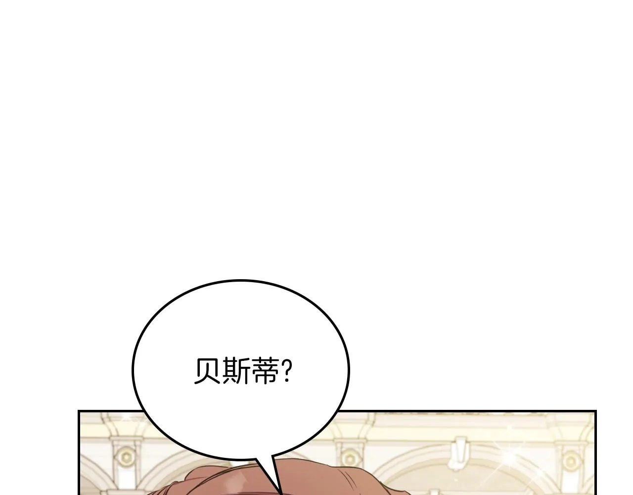 第85话 发现姑父偷情！ 第12页