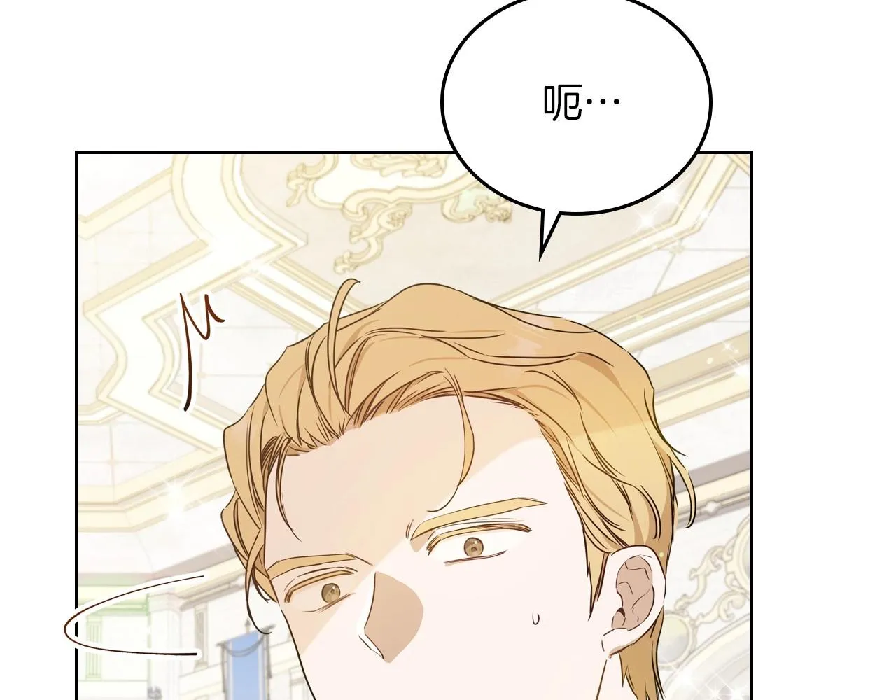 第85话 发现姑父偷情！ 第15页