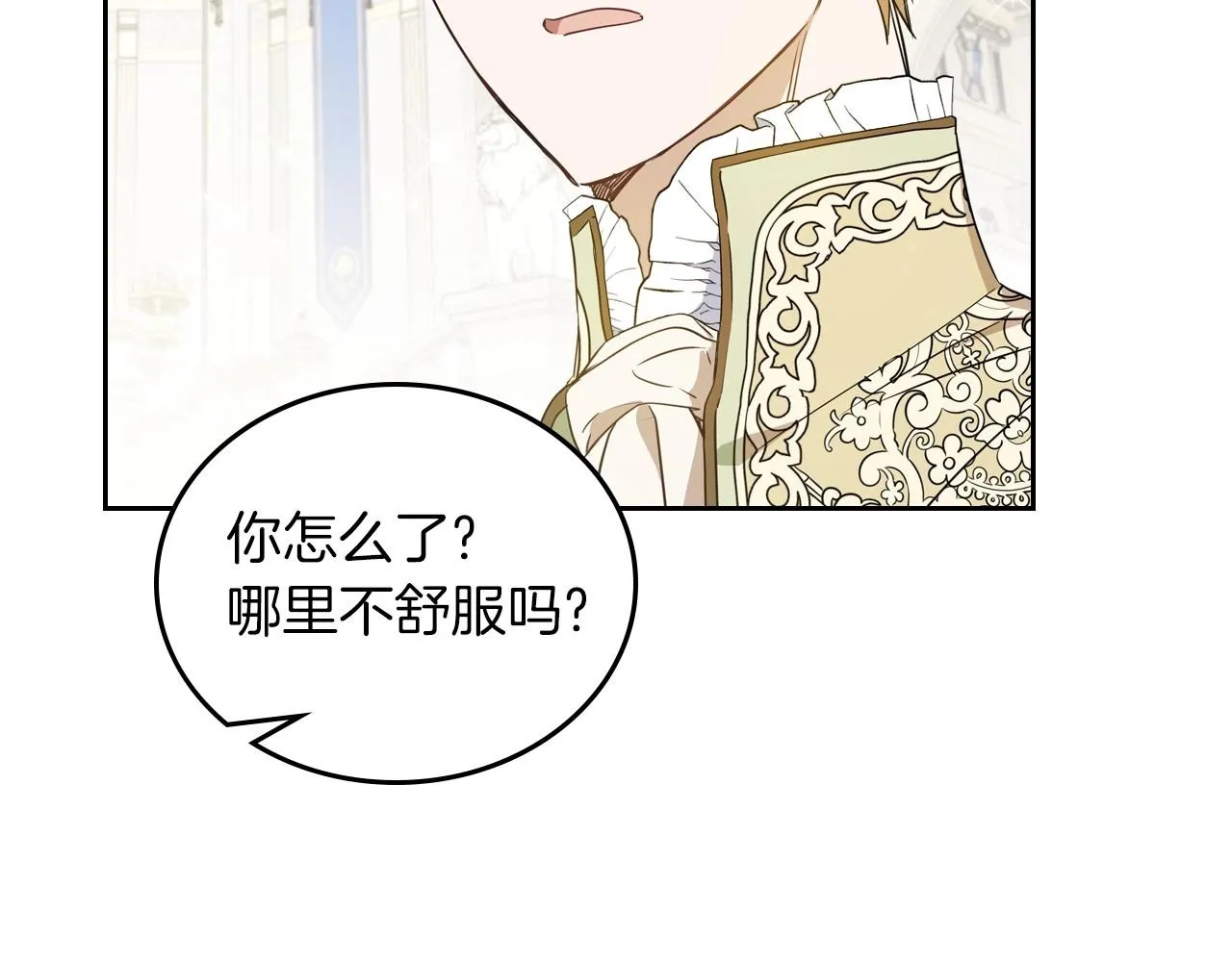 第85话 发现姑父偷情！ 第16页