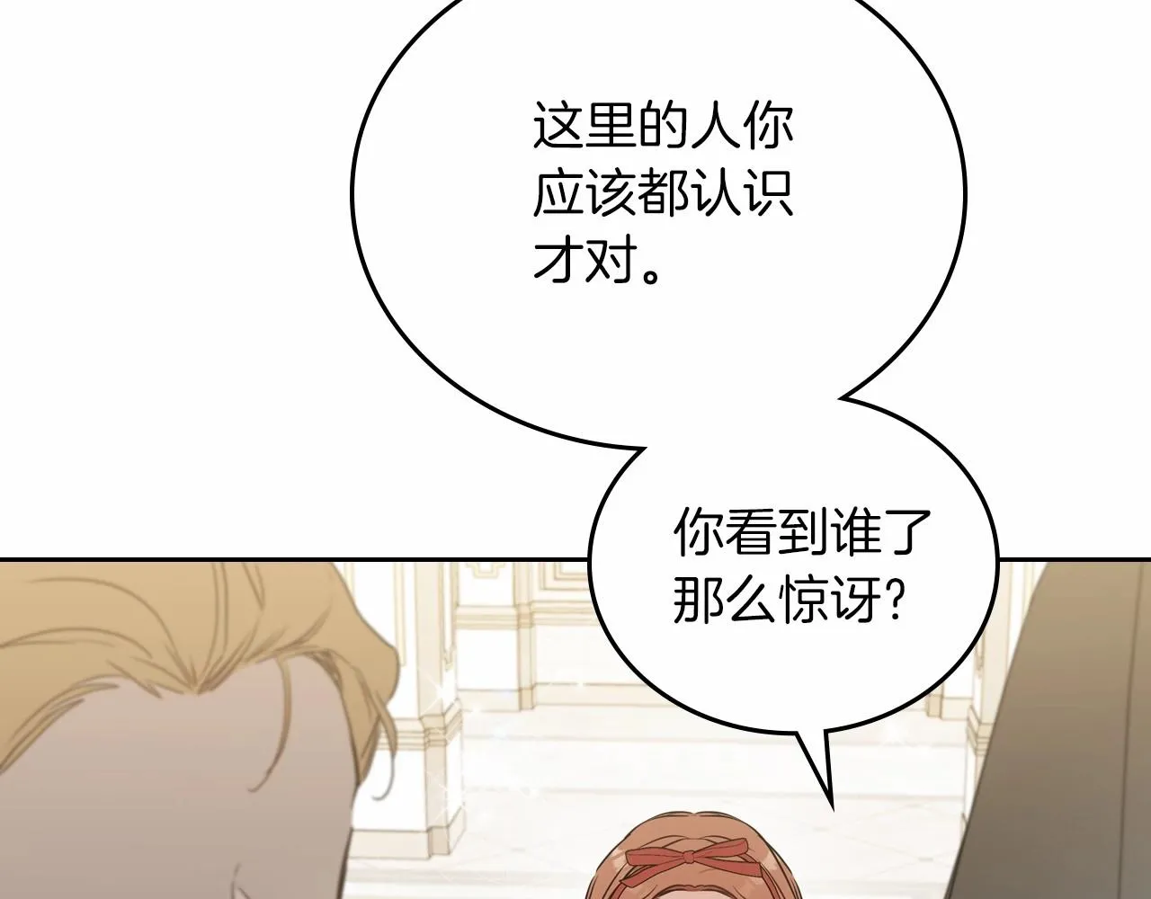 第85话 发现姑父偷情！ 第19页