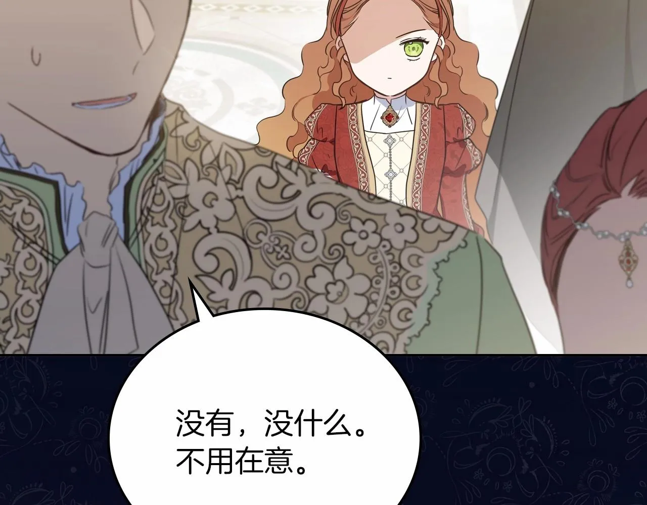 第85话 发现姑父偷情！ 第20页