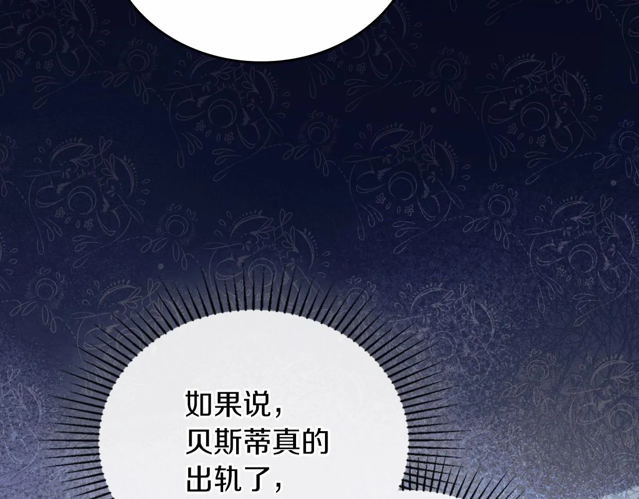 第85话 发现姑父偷情！ 第21页